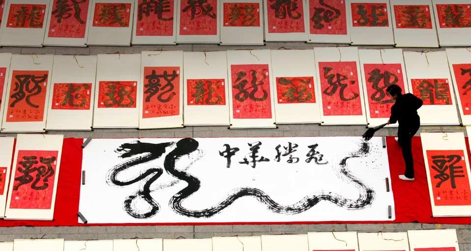 为迎接龙年，一位书法家在山东省潍坊市书写书法作品 (© Imaginechina/Corbis) &copy; (Bing China)