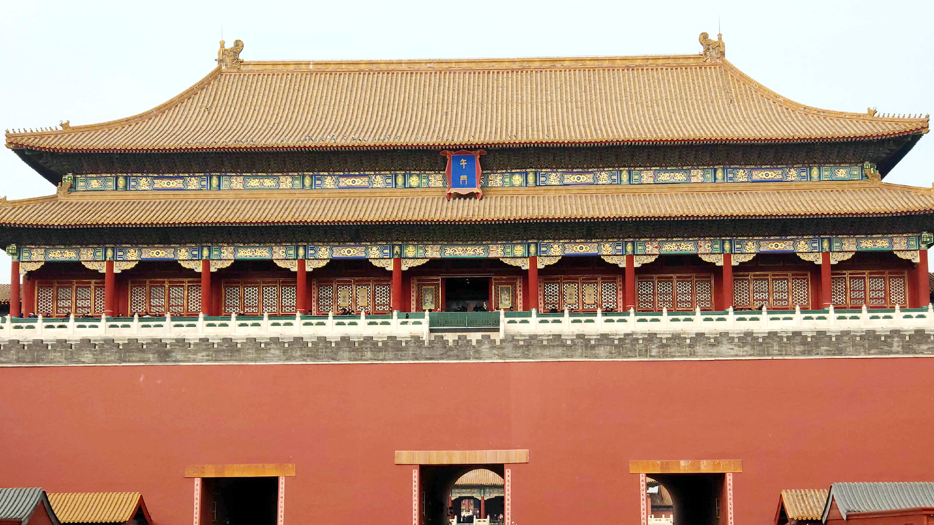 午门